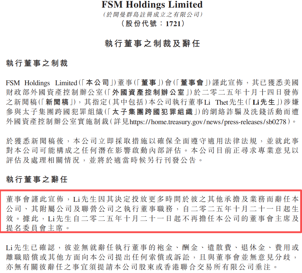 港股公司老板，竟背后操控跨国洗钱大案_财富号_东方财富网