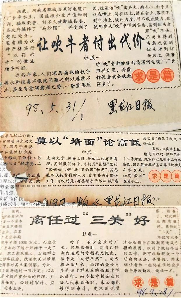 《黑龙江日报》是我的文学引路人