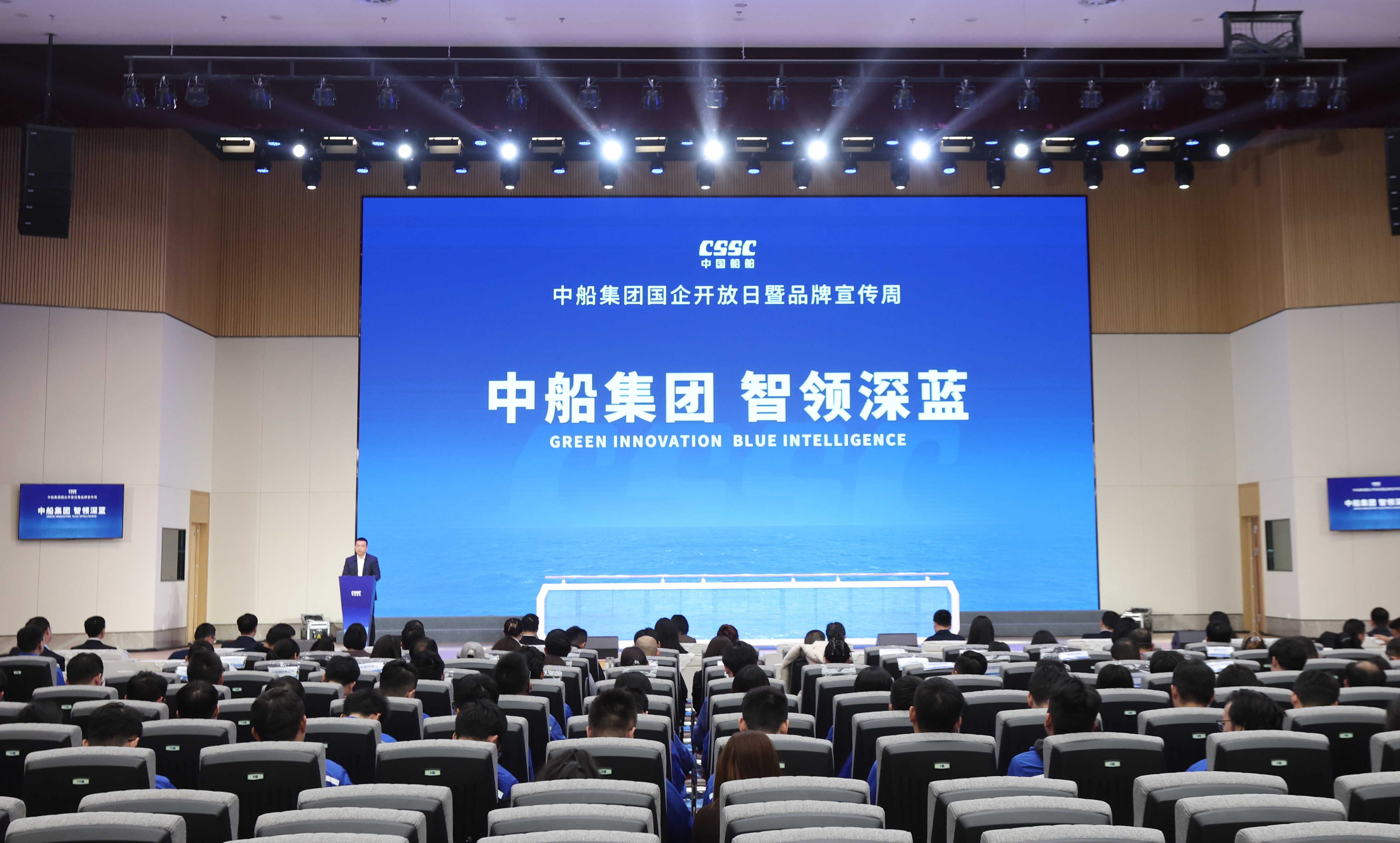 中船集团 智领深蓝 2025年中船集团国企开放日暨品牌宣传周正式启动