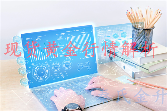 10.27黄金高位回落，追高的还好吗？金价走势分析及操作建议