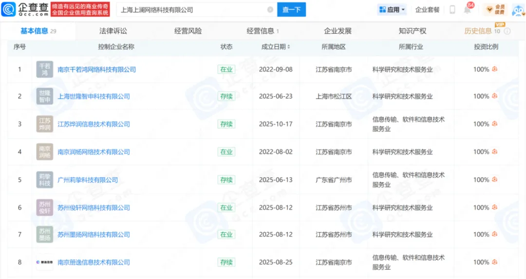 起底悦购优选生意经:以贷款名义买会员 运营主体成立仅半年(图3)