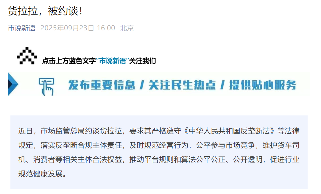 互联网平台反垄断合规指引征求意见 提出8个场景中新型垄断风险