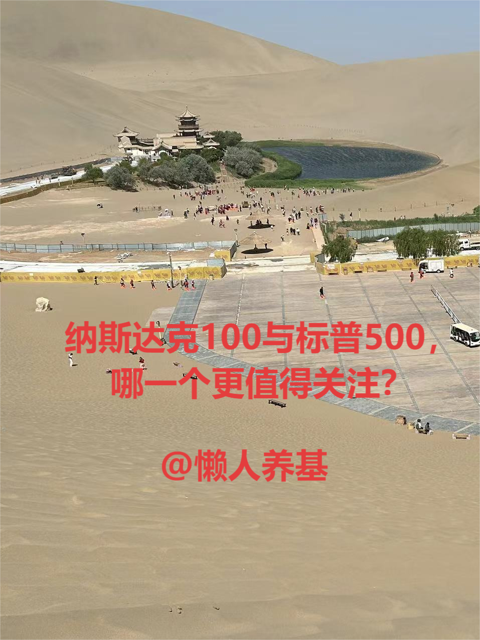 纳斯达克100与标普500，哪一个更值得关注？_财富号_东方财富网