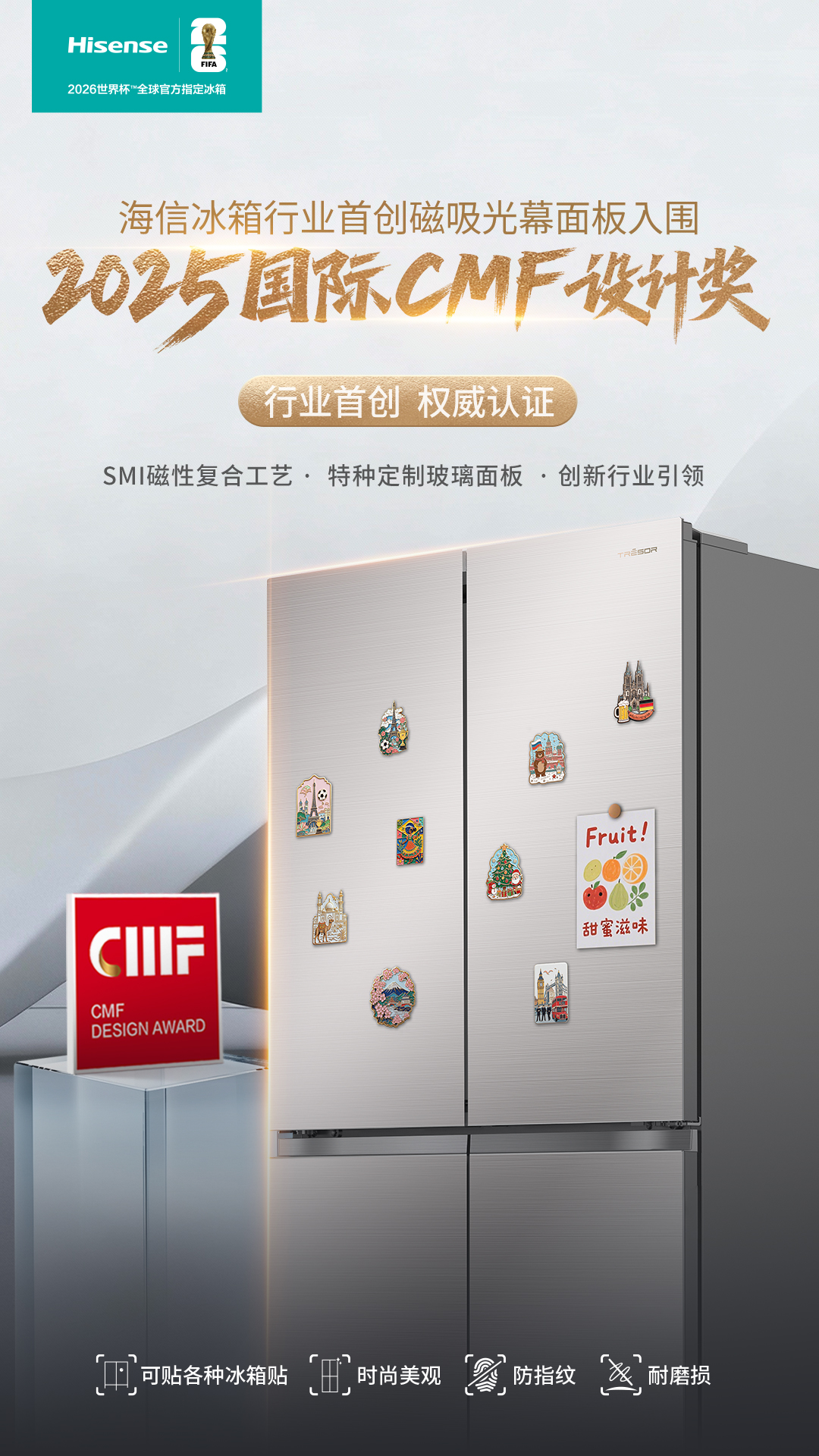 这块玻璃有“磁性”!海信磁吸光幕门板,把家的故事“贴”出来-家电圈官网