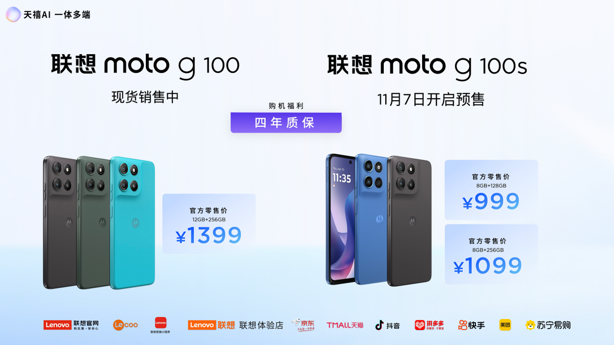联想moto X70 Air AI手机正式发布:有AI的Air,无感轻薄不妥协-科记汇