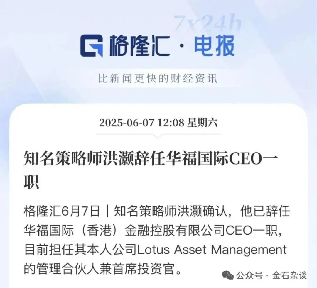 太疯狂！洪灏玩转星球，7天赚了近700万..._财富号_东方财富网