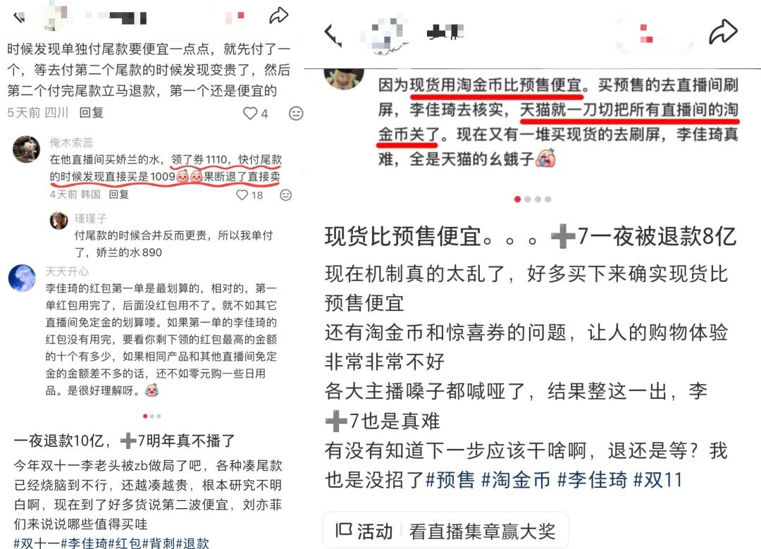 外卖大战带来大量羊毛党，淘宝商家集体控诉：退货率涨了20个点