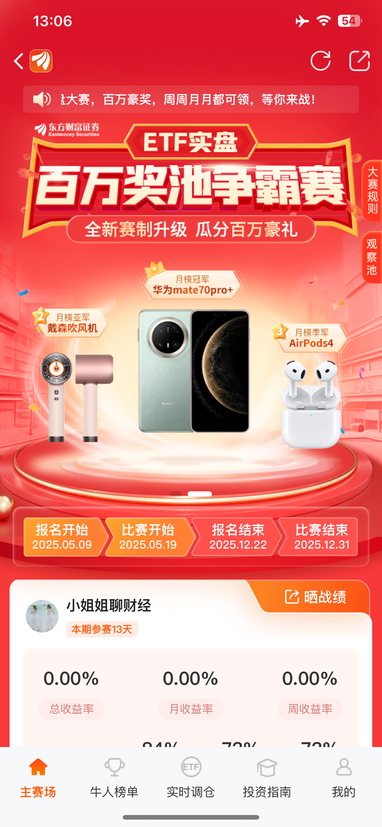 我最赚钱的一只ETF，最适合大多数人的选择_财富号_东方财富网