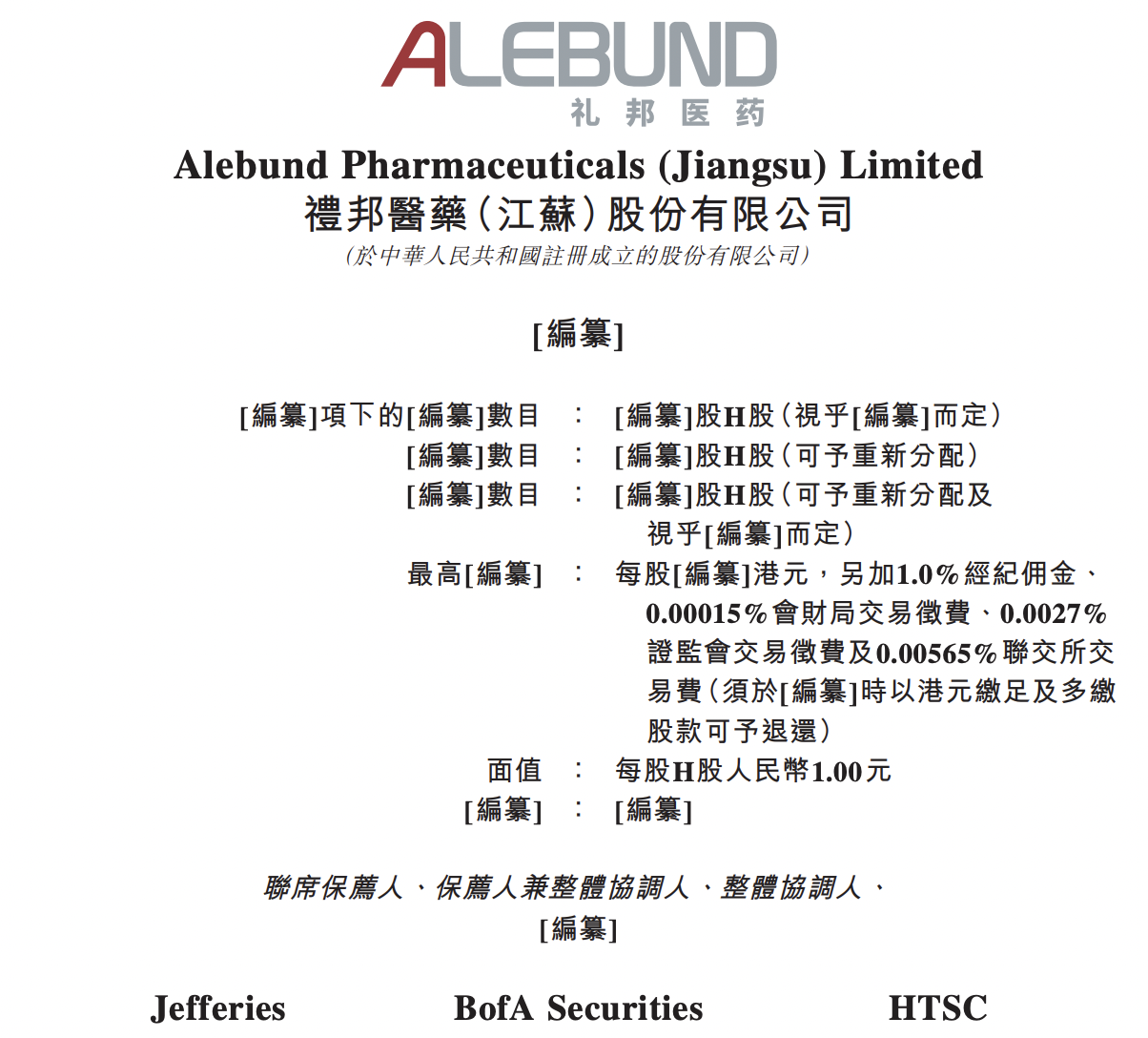 礼邦医药董事长夏国尧为美国国籍，递表前夕套现1000万元_财富号_东方财富网