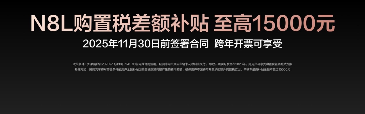 腾势N8L:30万级大六座豪华SUV的全维价值引领者-科记汇