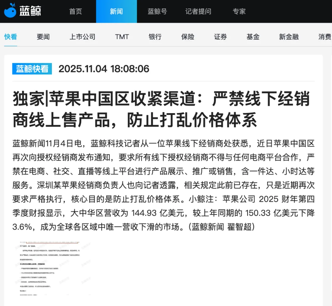 这个双11，连苹果也坐不住了？_财富号_东方财富网