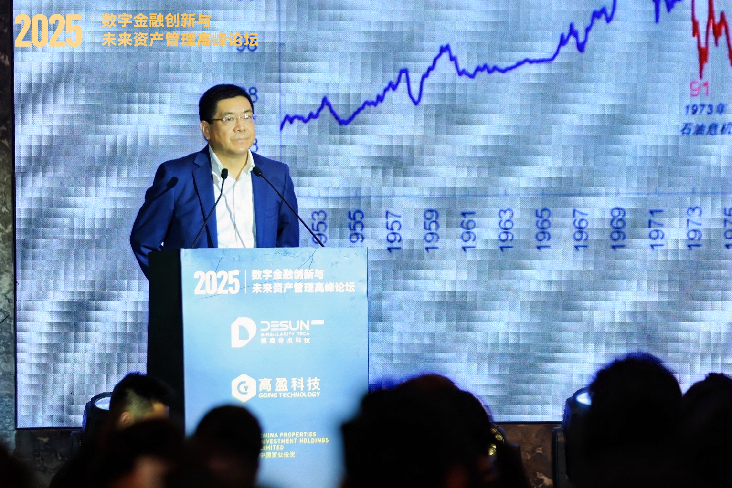 "2025数字金融创新与未来资产管理高峰论坛"在香港圆满落幕,共绘数字