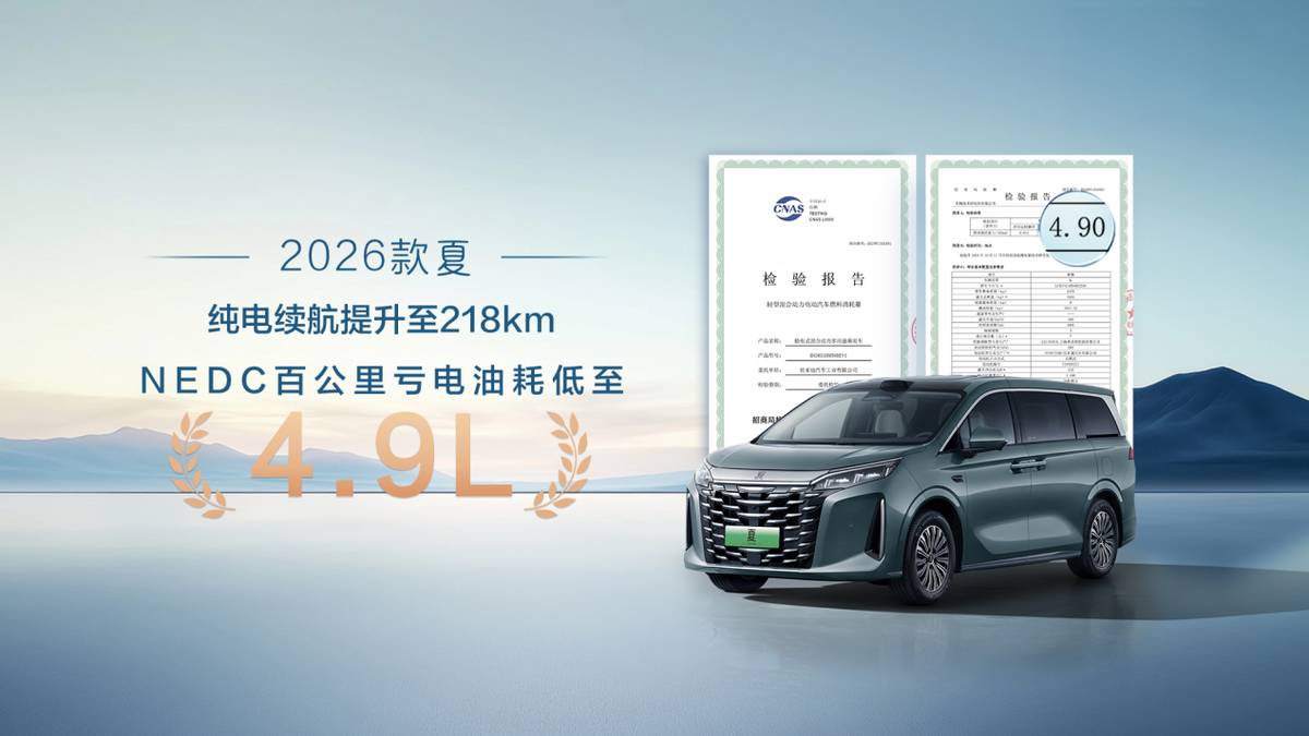 中大型MPV比亚迪2026款夏上市限时19.68万起,打造“家庭头等舱”-科记汇