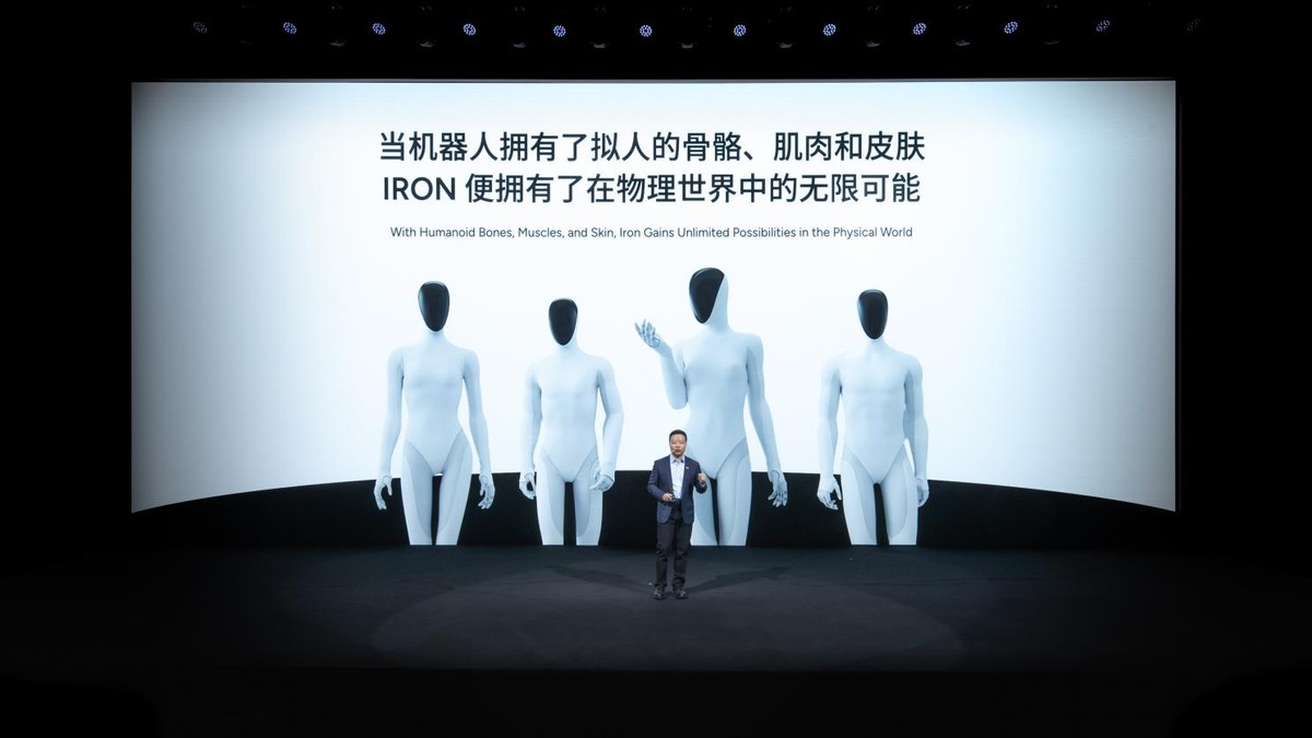 小鹏科技日发布第二代VLA大模型,三大具身智能产品矩阵集体进阶-科记汇