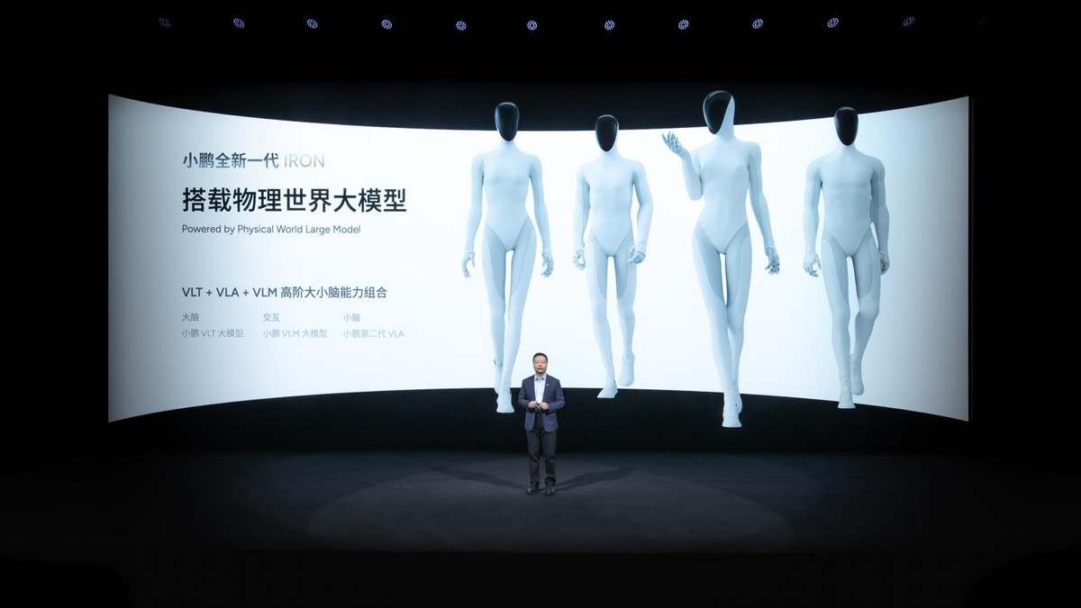 小鹏科技日发布第二代VLA大模型,三大具身智能产品矩阵集体进阶-科记汇