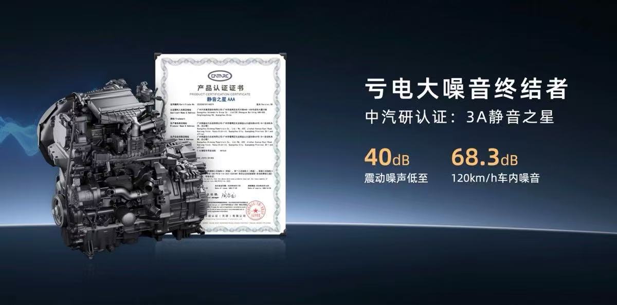 广汽埃安i60双动力车型开启预售,国民好车战略升维-科记汇