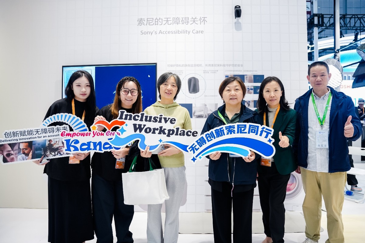 科技赋能银发康养：索尼于进博会首展基于EVS的无障碍关怀设备-家电圈官网