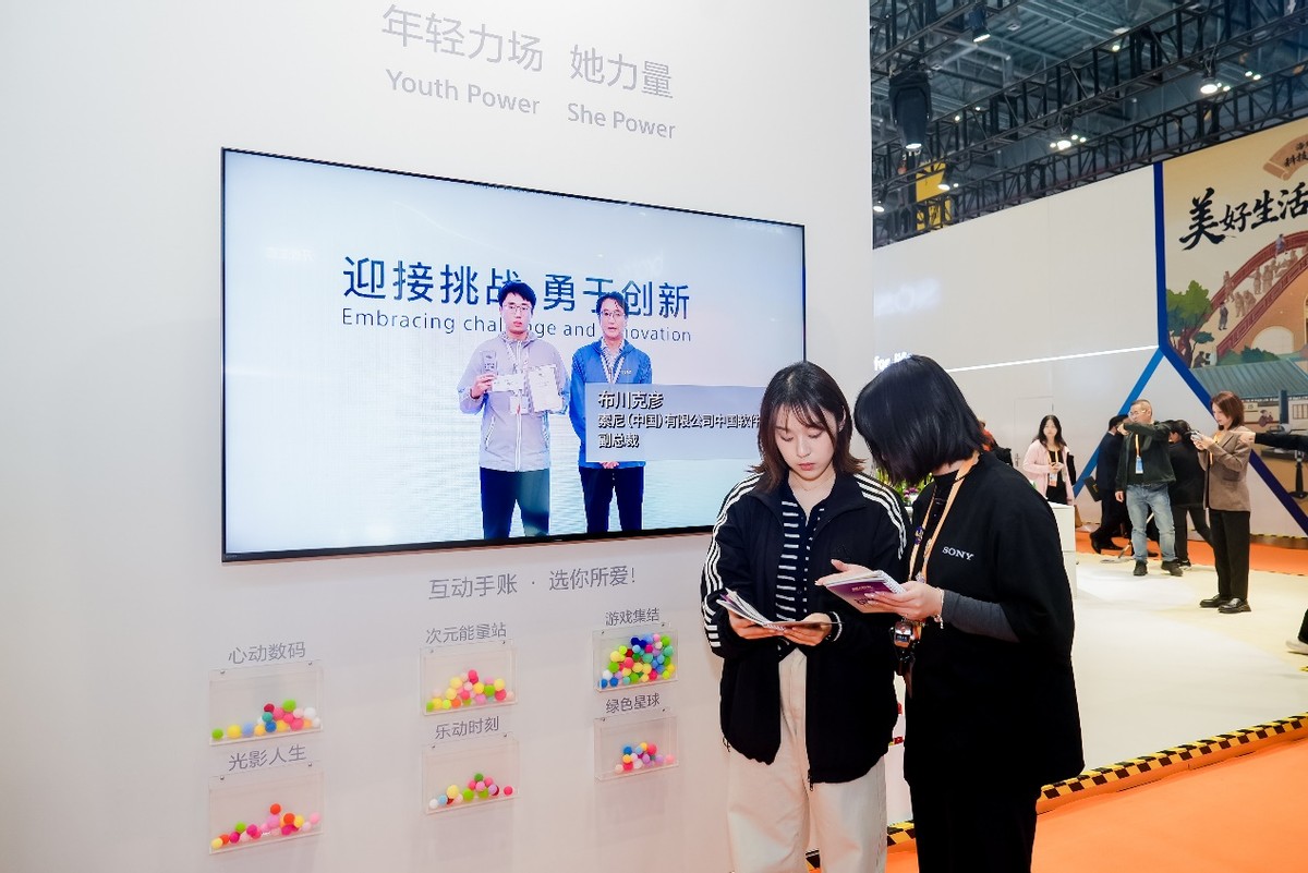 索尼进博发布“她力量”项目,共庆“年轻力场”周年里程碑-家电圈官网