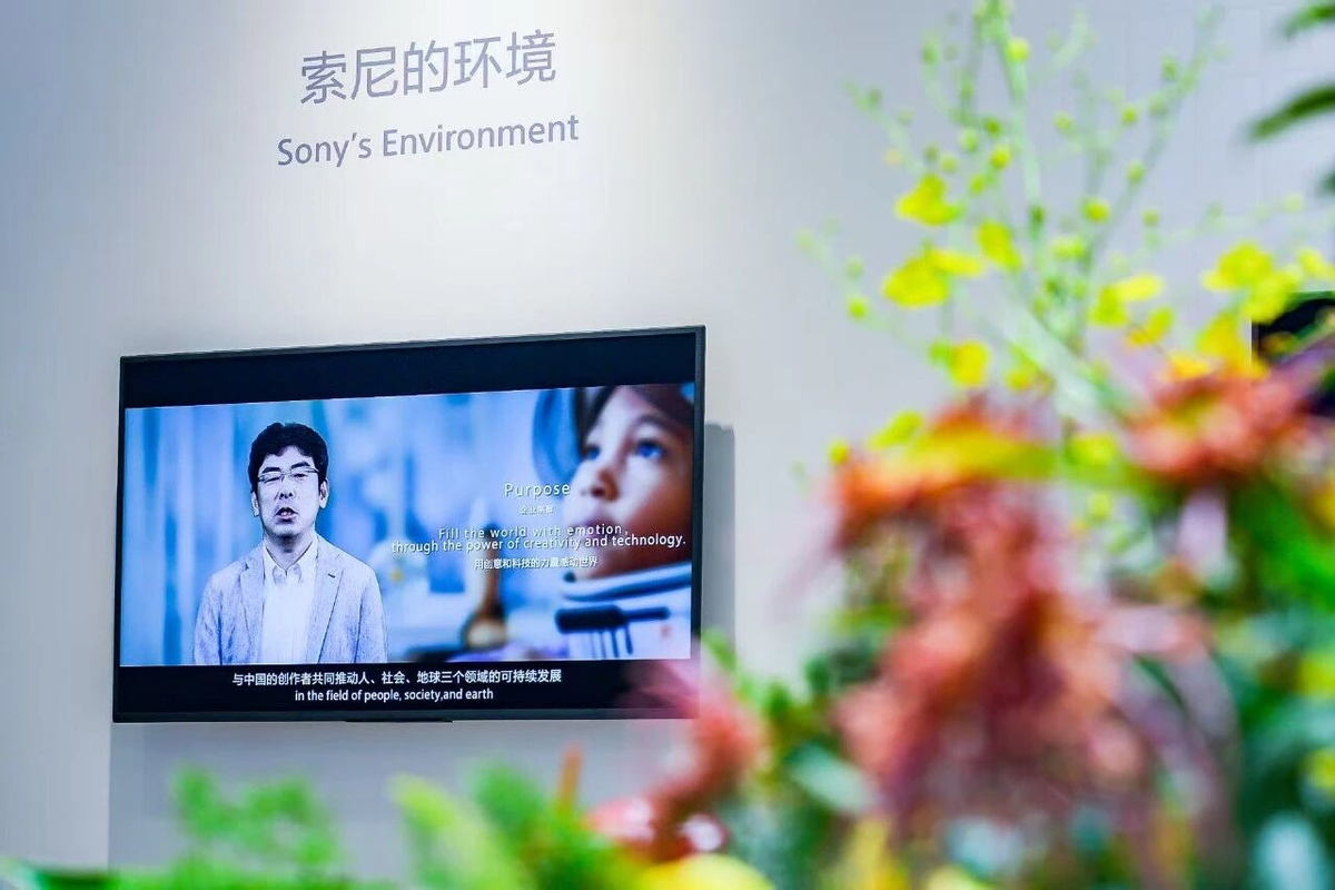 《索尼中国可持续发展报告2025》于进博会发布,二十年披露见证长期承诺-家电圈官网