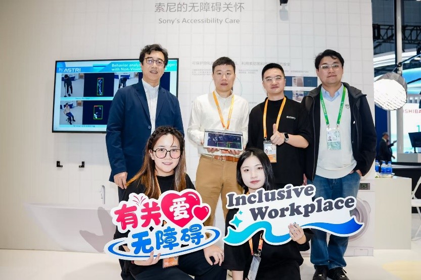 科技赋能银发康养：索尼于进博会首展基于EVS的无障碍关怀设备-家电圈官网