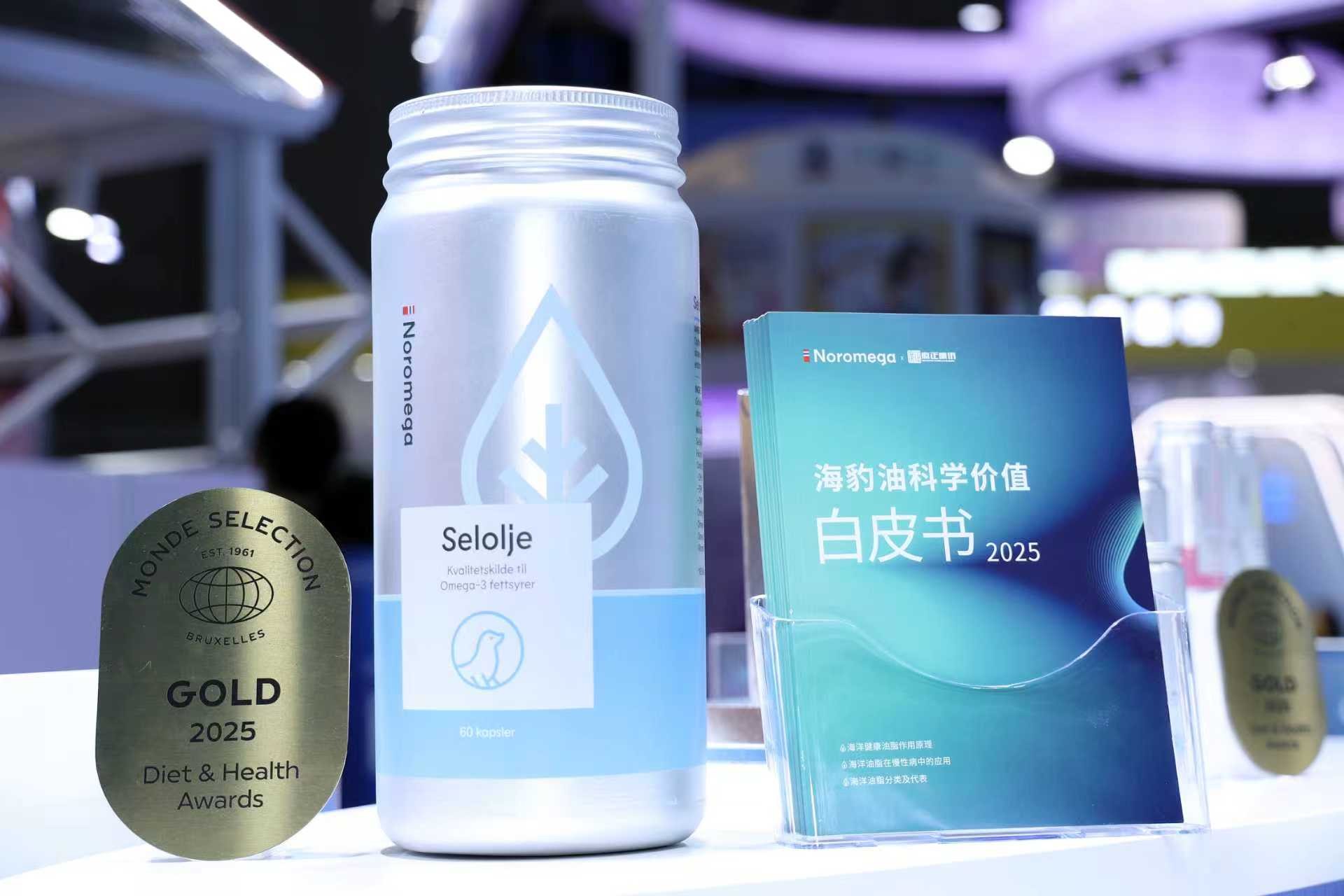 Noromega亮相2025进博会，以科学实证与明星新品引领高端营养新风向
