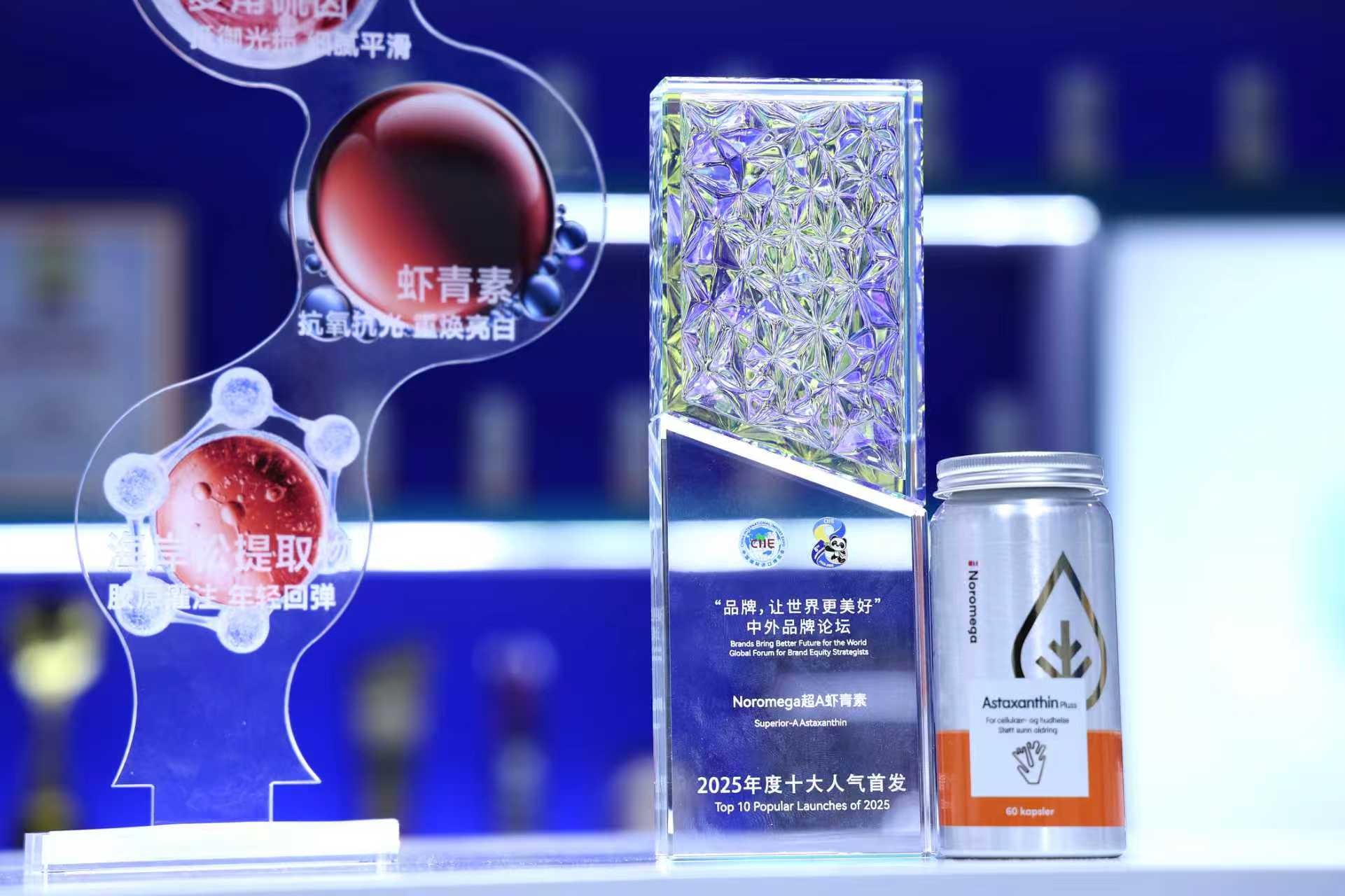 Noromega亮相2025进博会，以科学实证与明星新品引领高端营养新风向