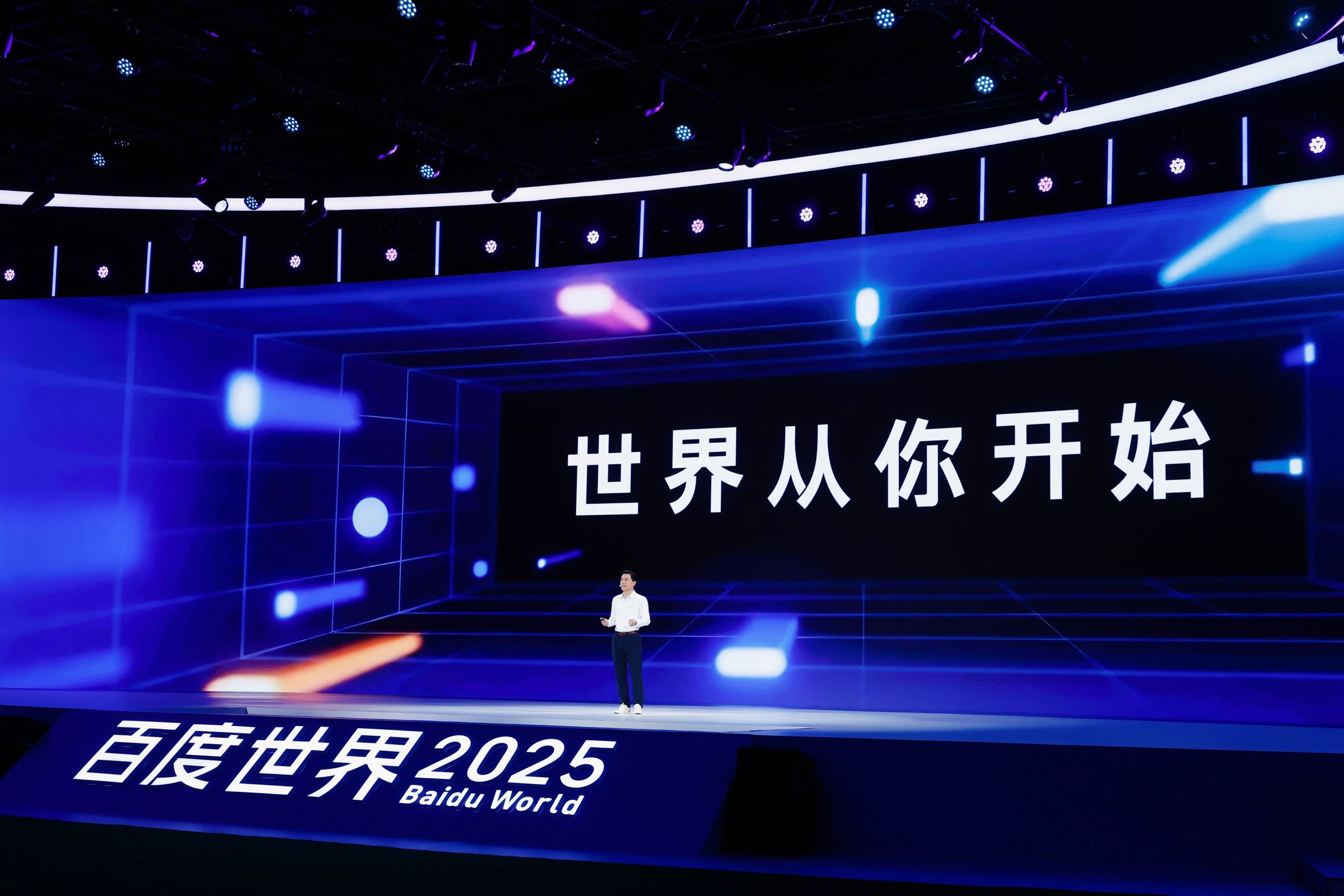 2025百度世界大会：推动智能转化为生产力，AI产业结构转型
