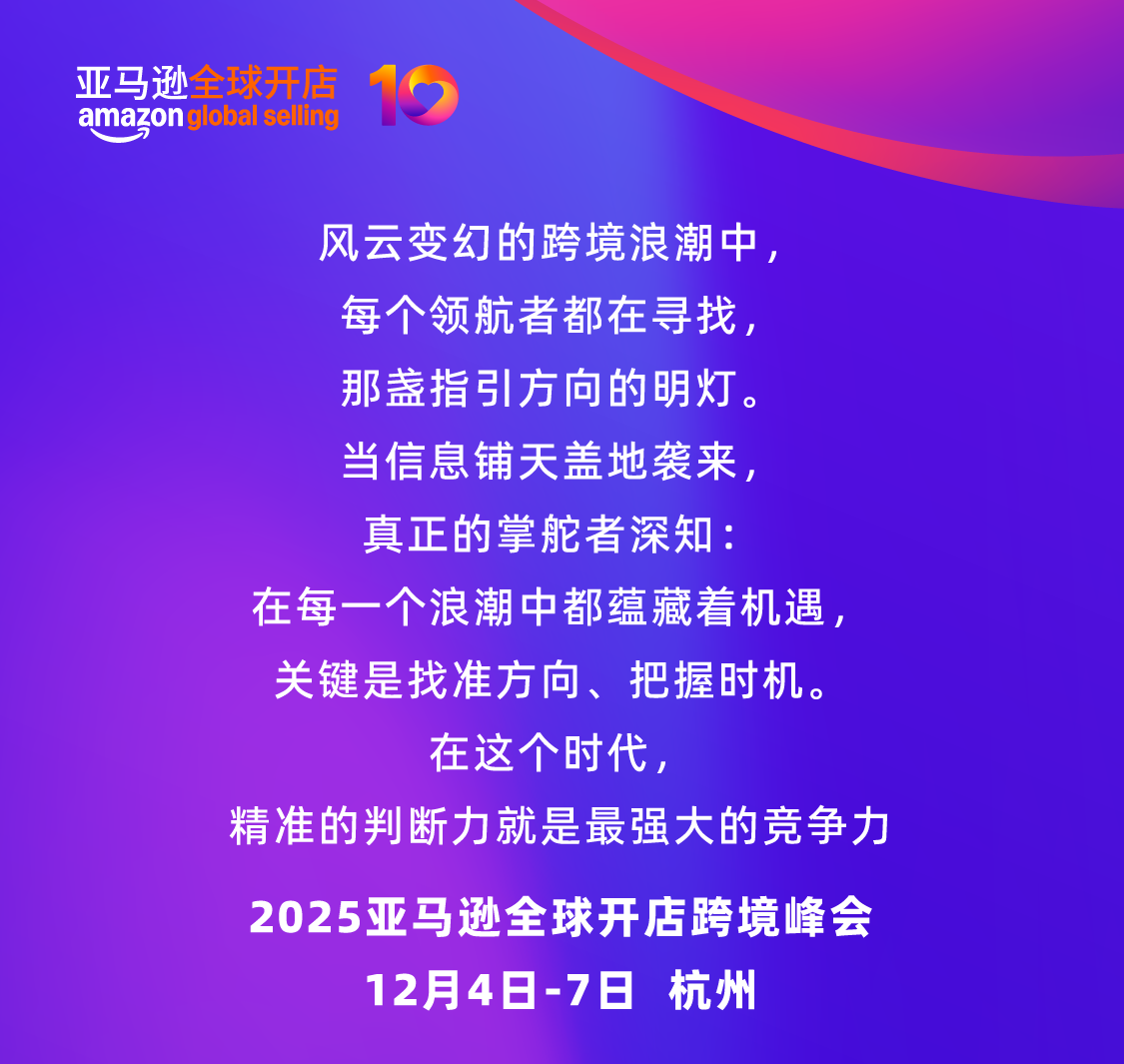 这一次，亚马逊与你一起，变局中，寻找确定性!_财富号_东方财富网