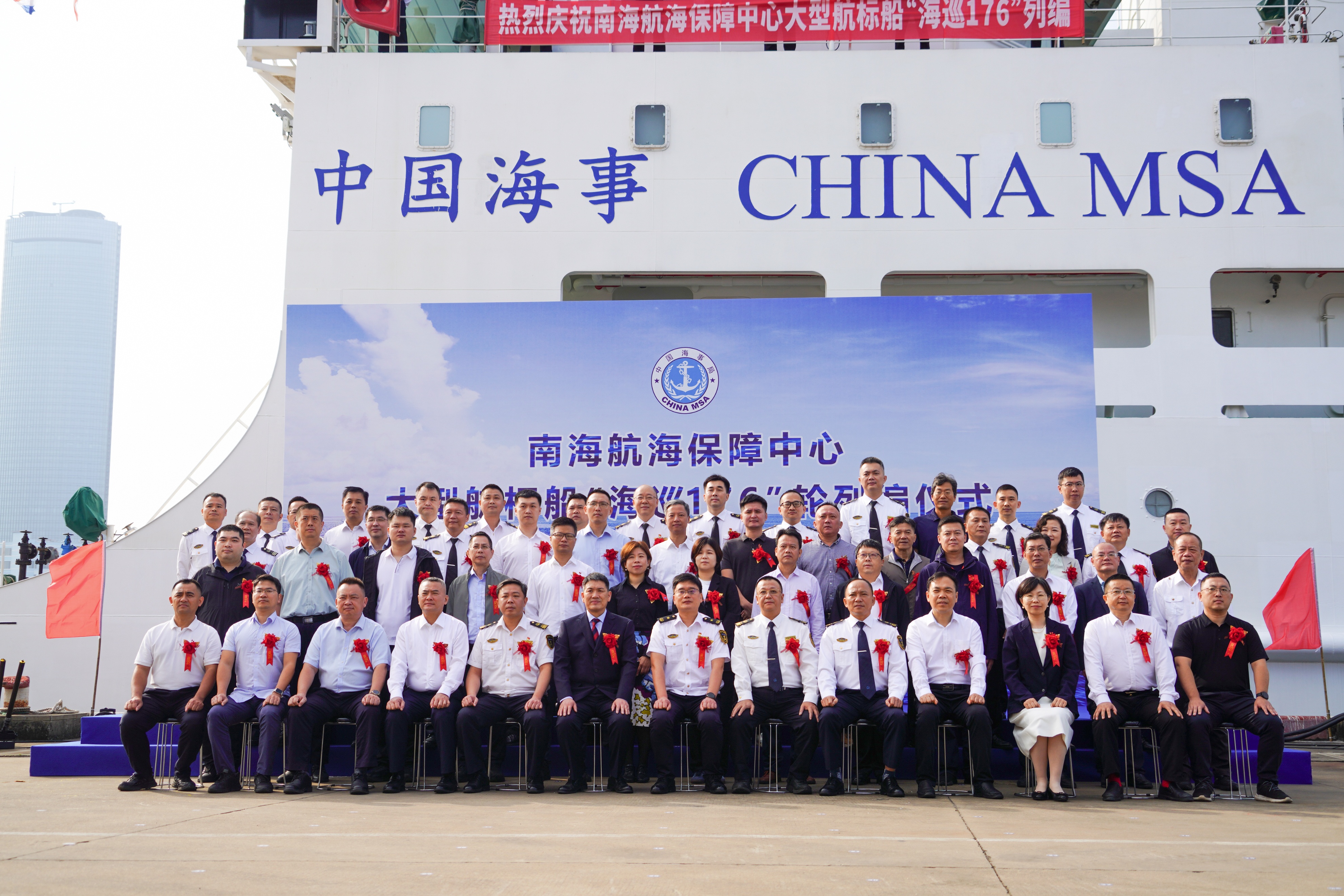 我国交通运输系统最大最先进航标船“海巡176”轮正式列编