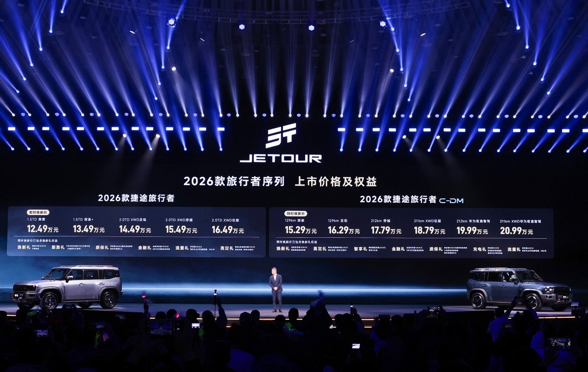 捷途旅行者之夜,捷途旅行者双车联袂上市,限时焕新价12.49万元起!-科记汇