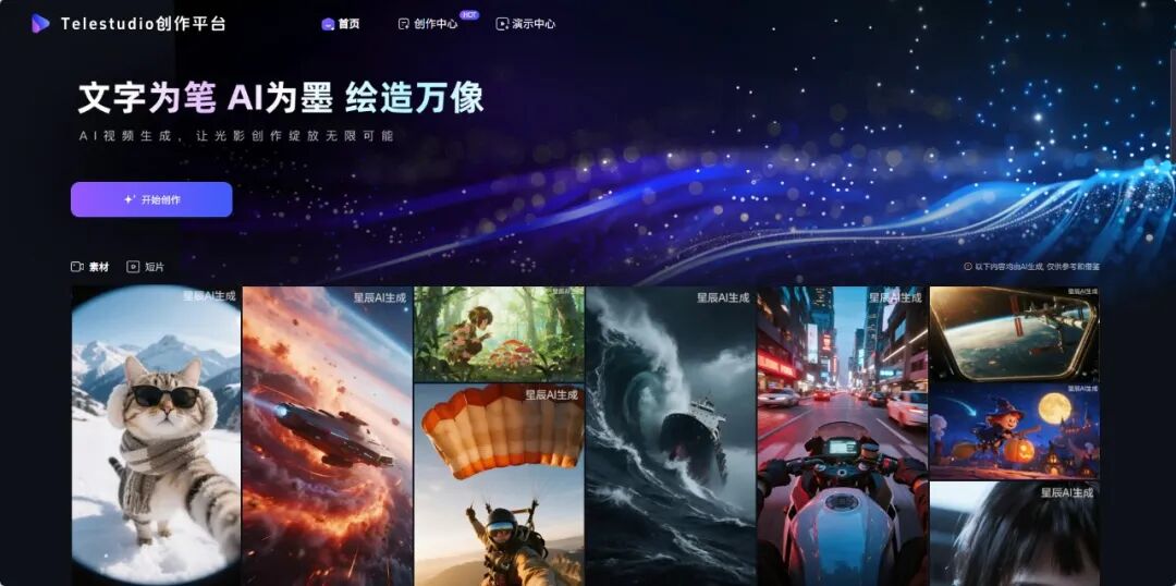 视频创作平台:未来创意的孵化器