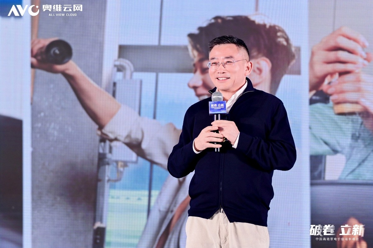 破内卷立新局!2025中国高端家电价值增长峰会召开-家电圈官网