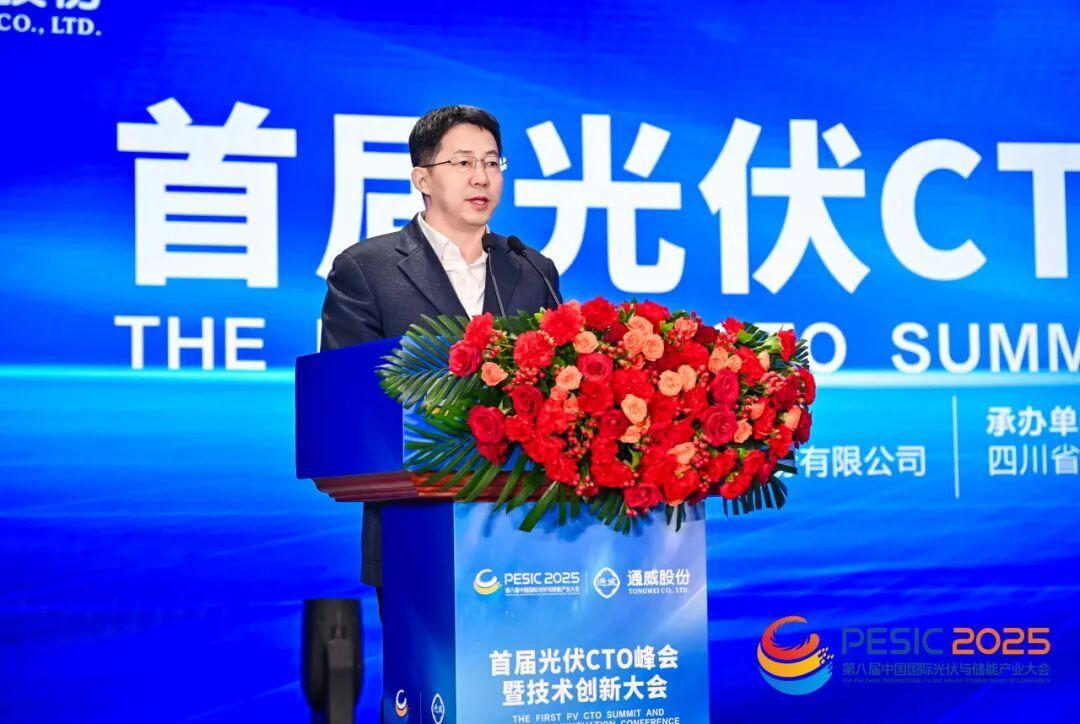 技术重塑产业 创新定义未来 | 首届光伏CTO峰会暨技术创新大会隆重举行