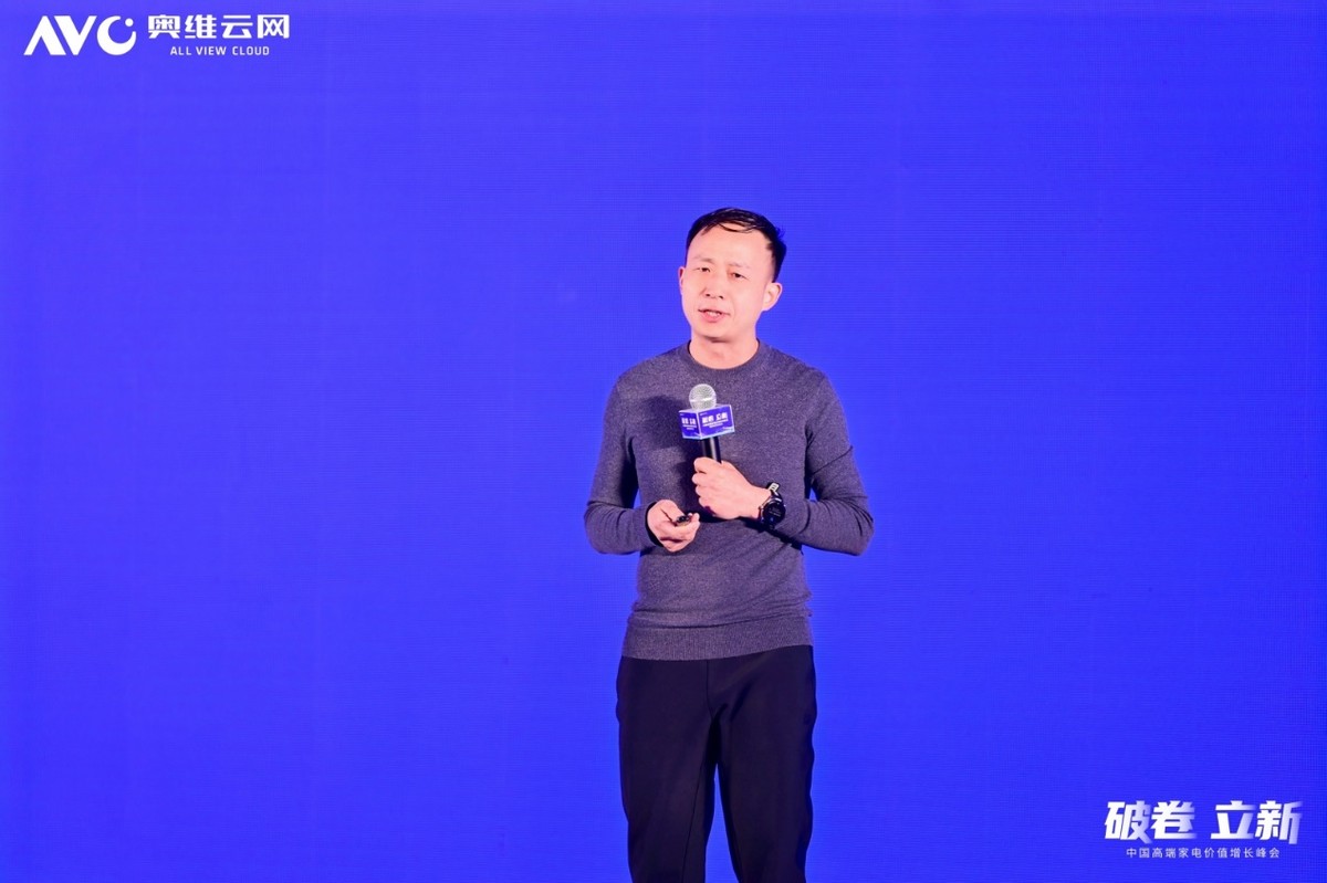 破内卷立新局!2025中国高端家电价值增长峰会召开-家电圈官网