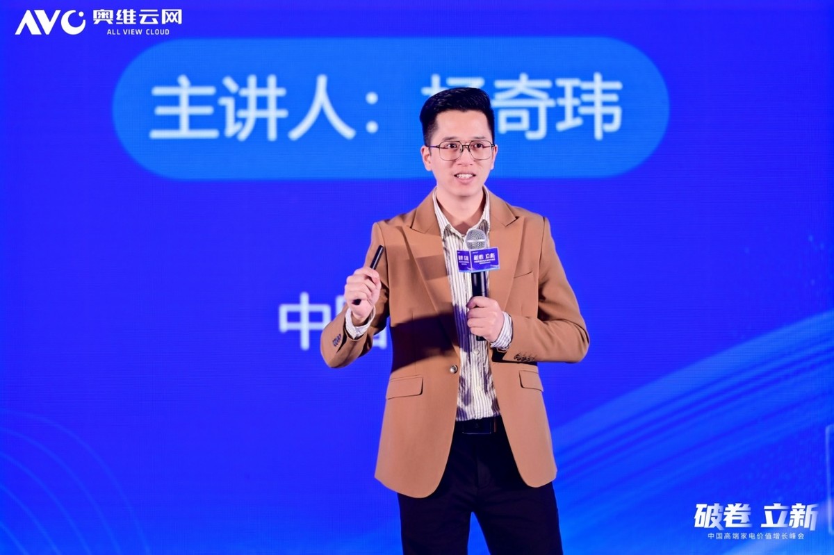 破内卷立新局!2025中国高端家电价值增长峰会召开-家电圈官网