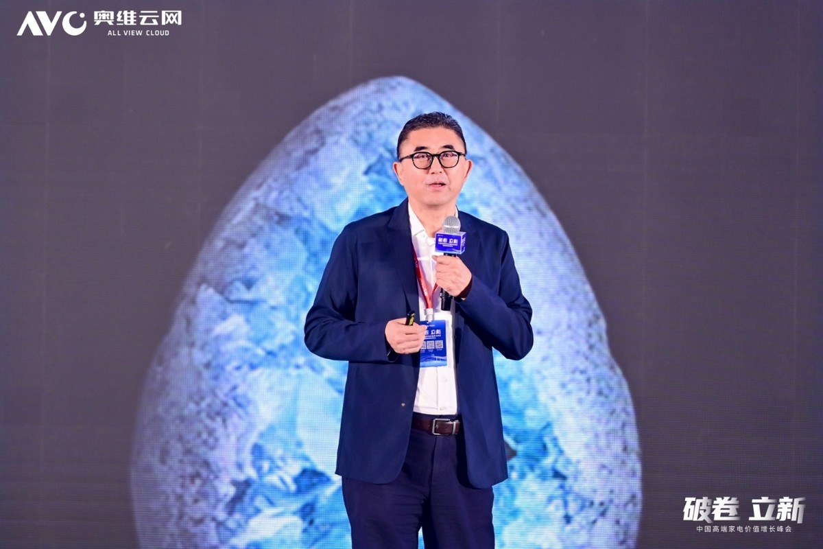 破内卷立新局!2025中国高端家电价值增长峰会召开-家电圈官网