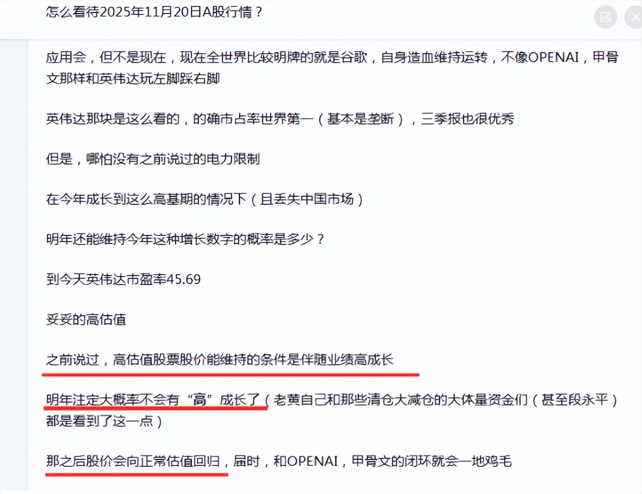 多家投行同时唱空，小米暴跌，有什么说法？_财富号_东方财富网