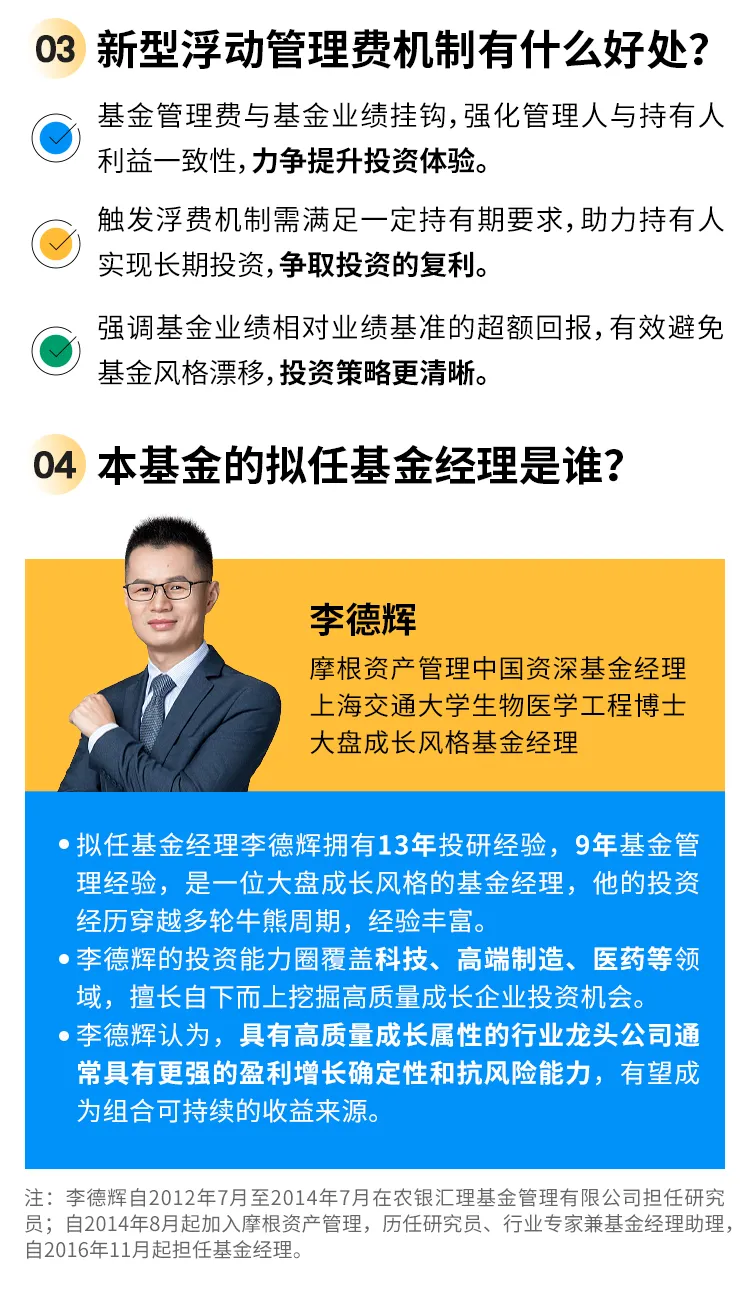 摩根慧启成长混合型基金正在发行中_财富号_东方财富网