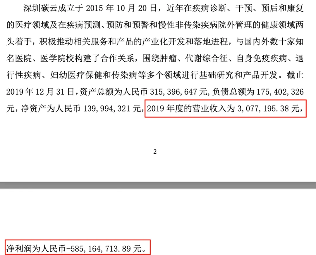 碳云智能十周年发布会，超震撼还是超忽悠？_财富号_东方财富网