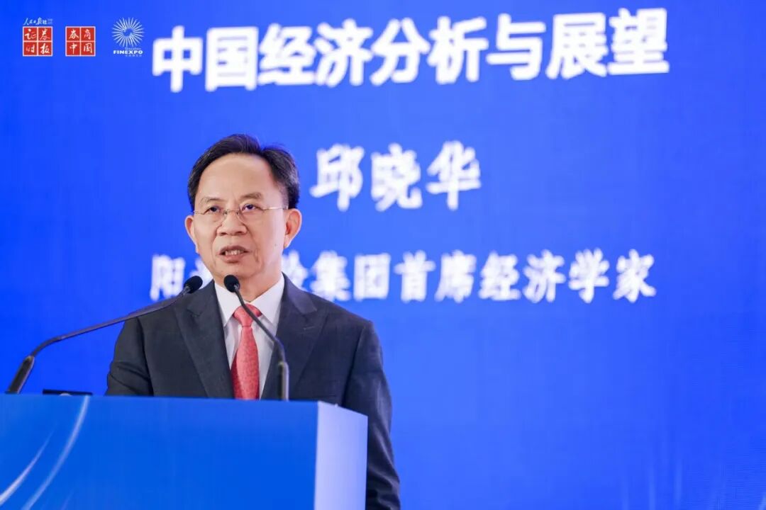 阳光保险集团首席经济学家邱晓华最新发声