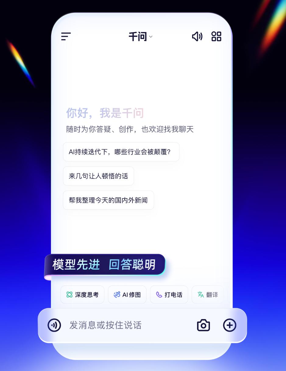 千问的“三级火箭”，阿里AI 如何实现完美变轨？_财富号_东方财富网