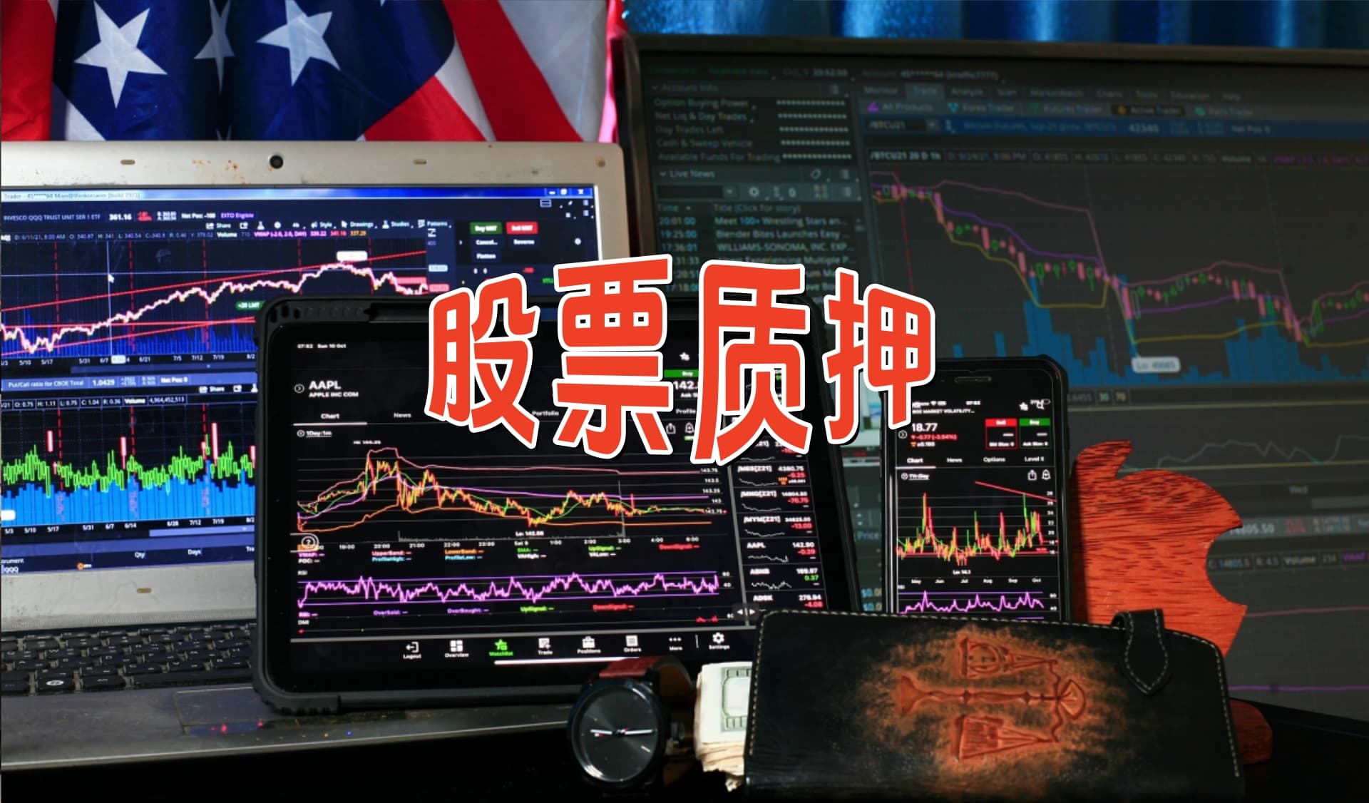 永福股份控股股东质押200万股并解除100万股质押_财富号_东方财富网