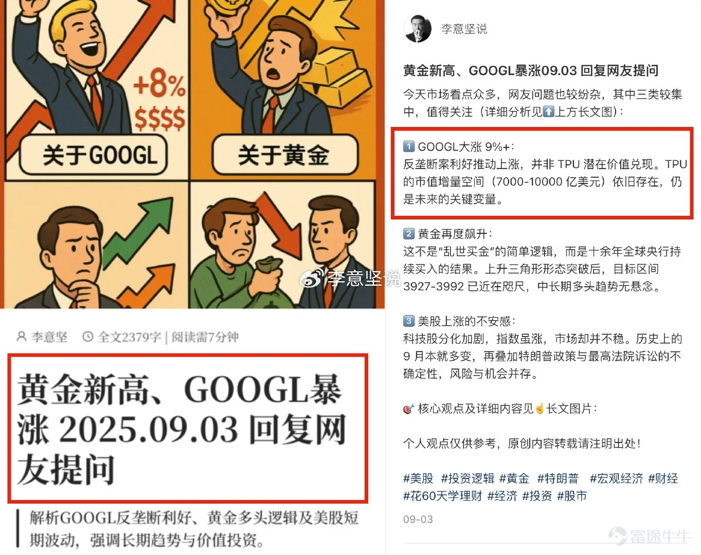 Google连创新高后回调，是时机上车吗？_财富号_东方财富网