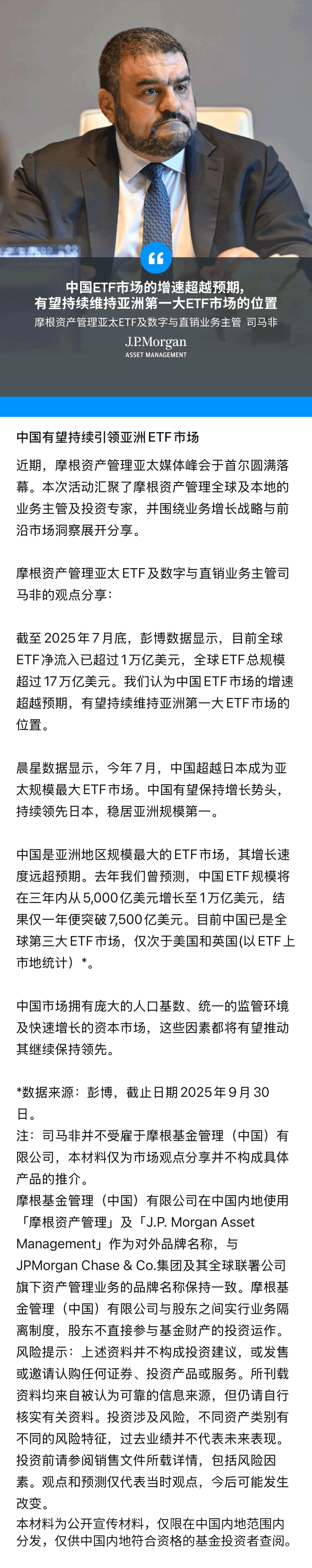 中国有望持续引领亚洲ETF市场_财富号_东方财富网