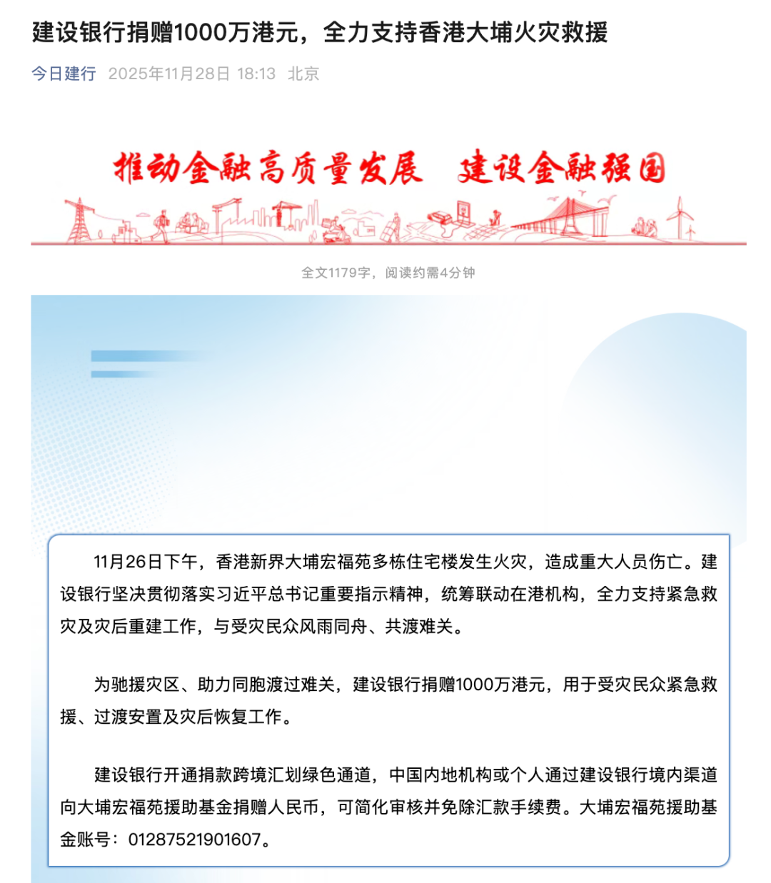 工行、农行、中行、建行、交行等，齐出手_财富号_东方财富网