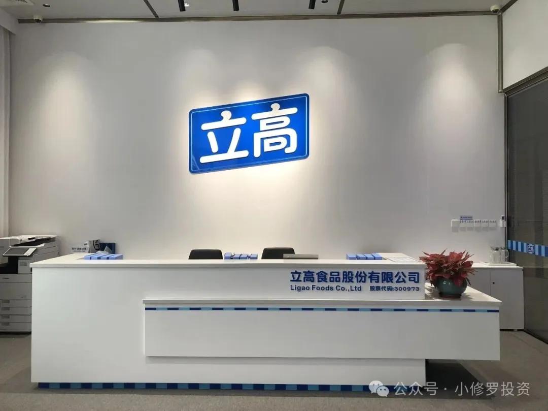 调研立高食品:奶油、麻薯、甜甜圈,新零售与烘焙场景_财富号_东方财富网