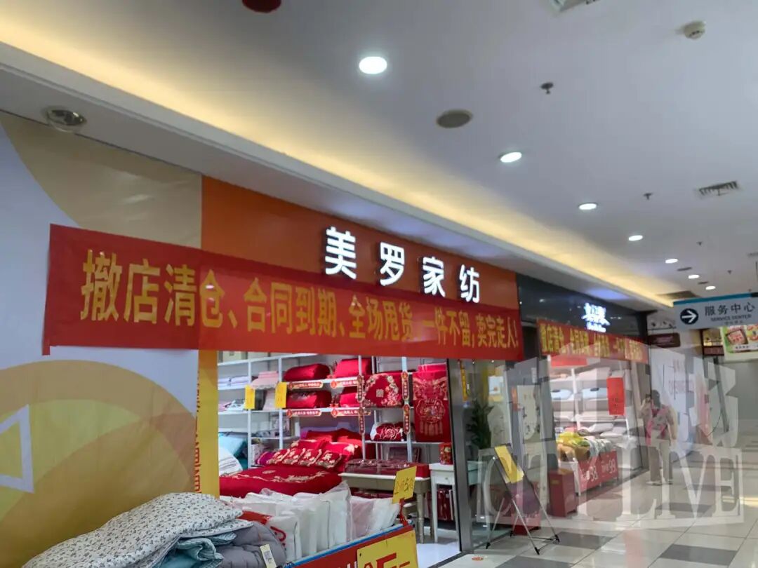 记者实地探访发现,一楼不少门店挂上了"撤店清仓" "亏本甩卖"等横幅