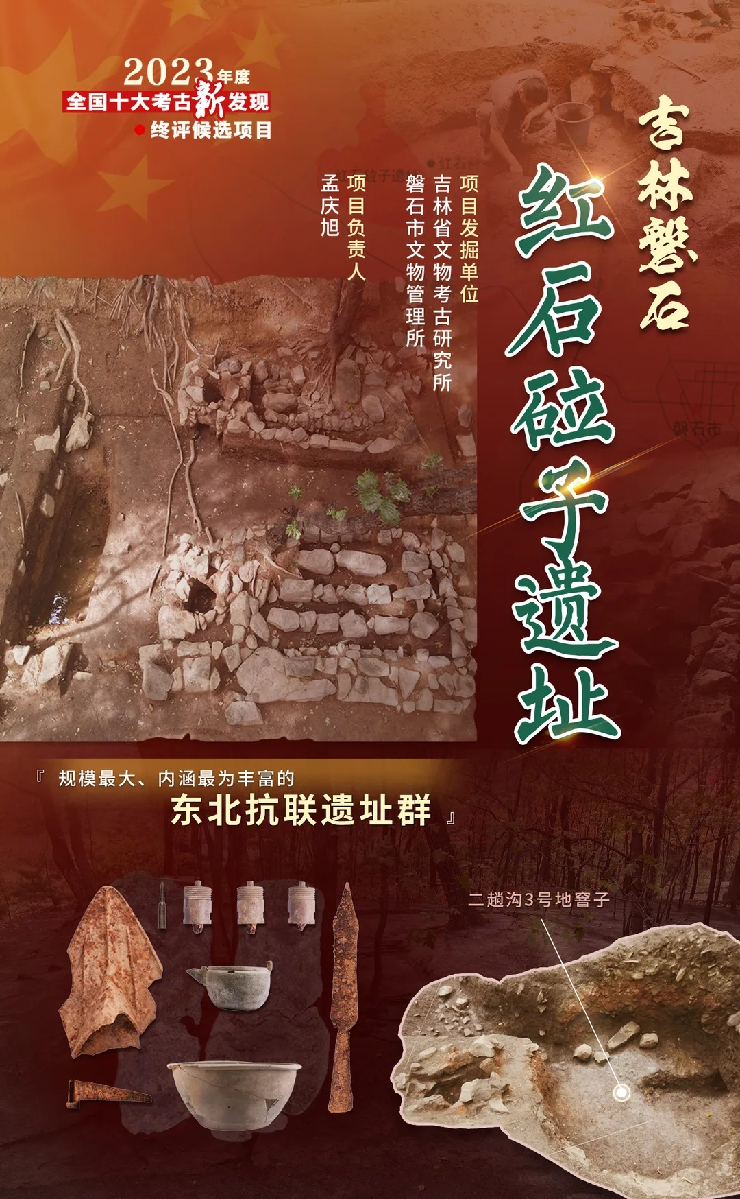 这个冬天吉林文旅上大分，是时候重温抗联精神了