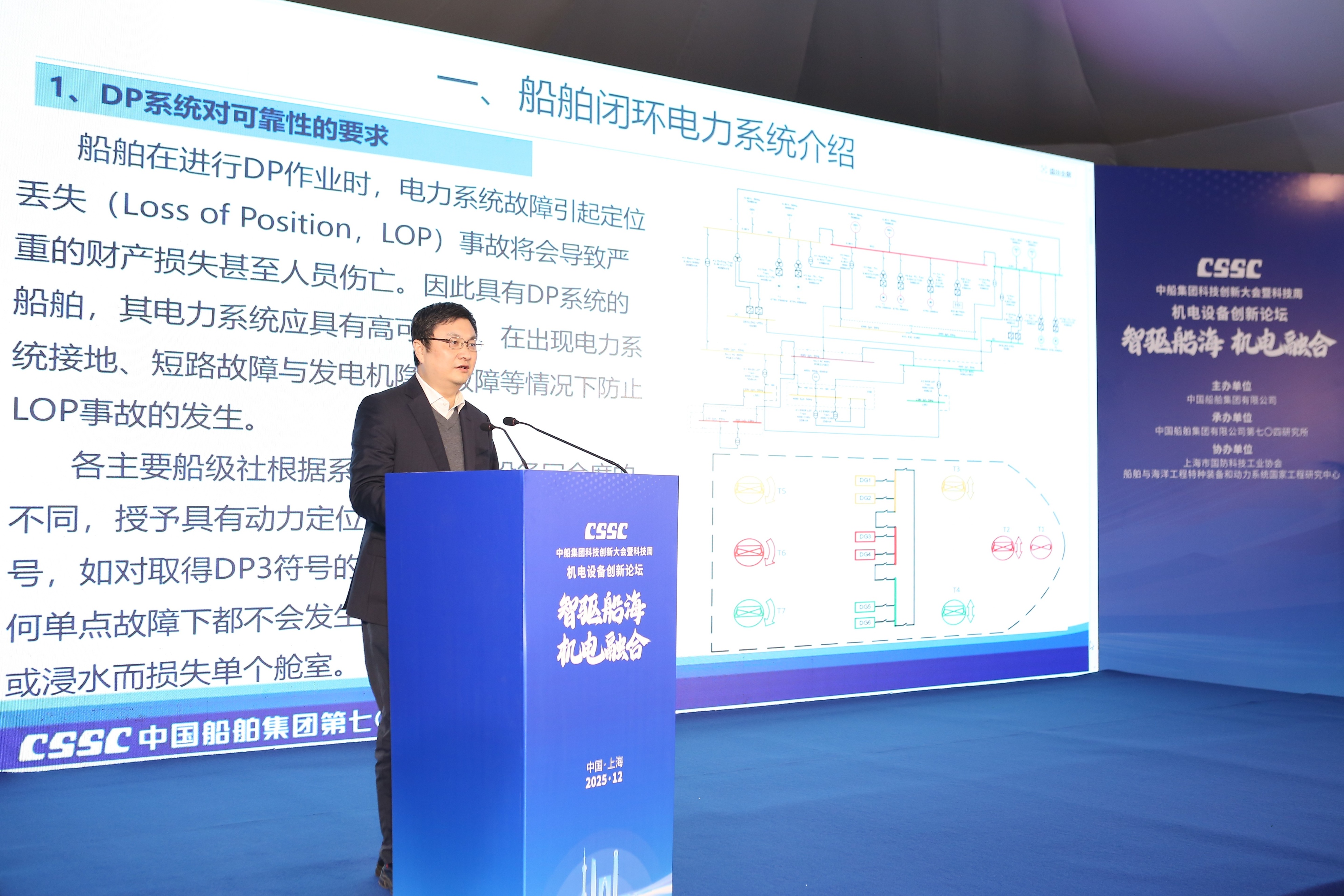 “智驱船海,机电融合”机电设备领域创新论坛收官,助力我国船海机电产业迈向全球价值链高端-科记汇