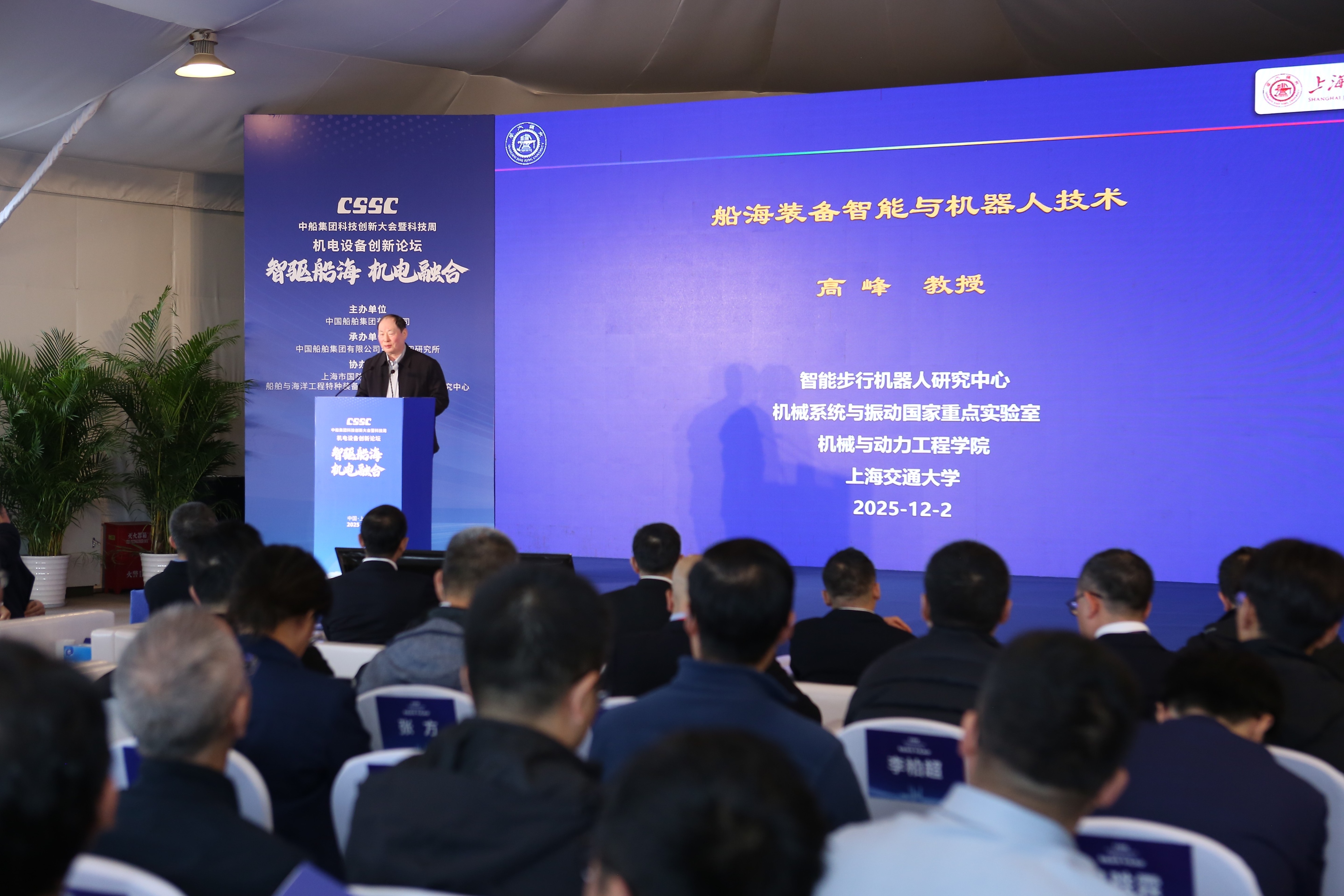 “智驱船海,机电融合”机电设备领域创新论坛收官,助力我国船海机电产业迈向全球价值链高端-科记汇